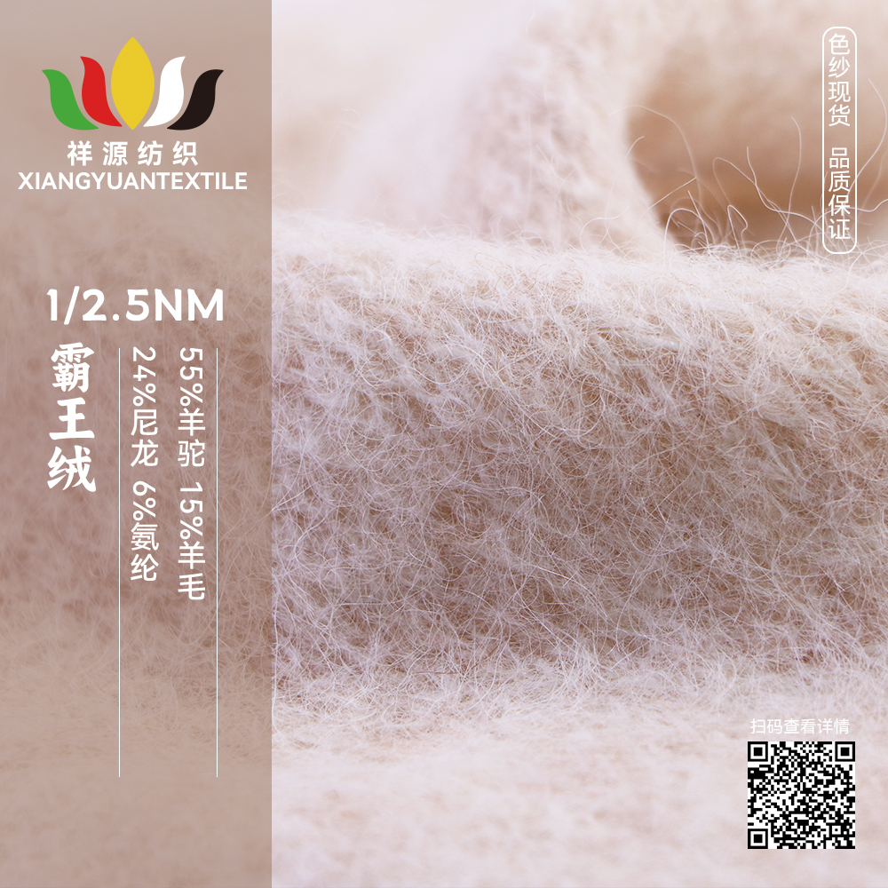 霸王絨