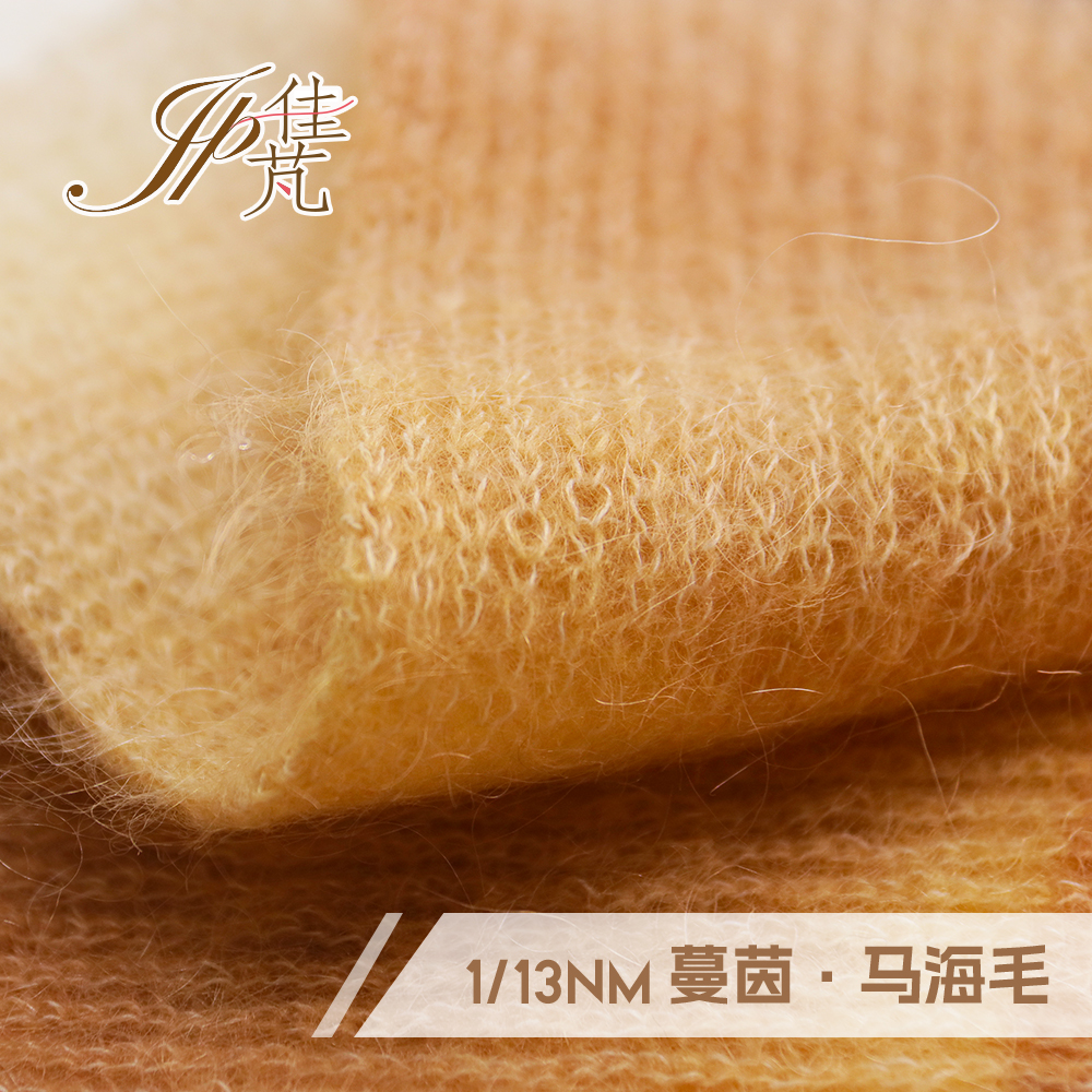 蔓茵·馬海毛