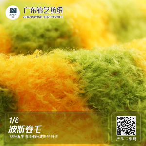 波斯卷毛