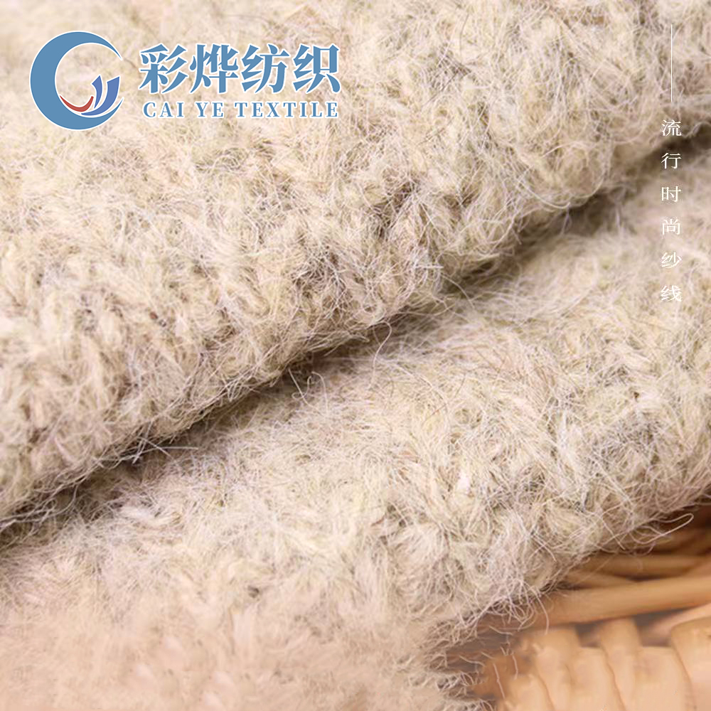憧憬-粗礦·羊駝長毛