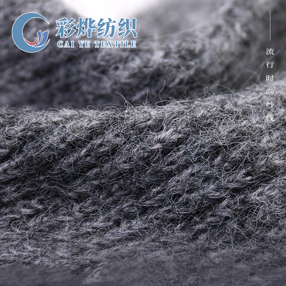 粗礦·羊駝長毛