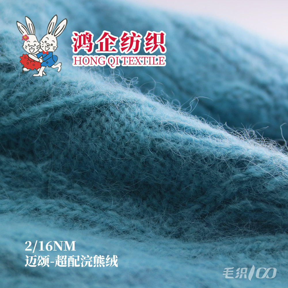 158) 邁頌-超配浣熊絨