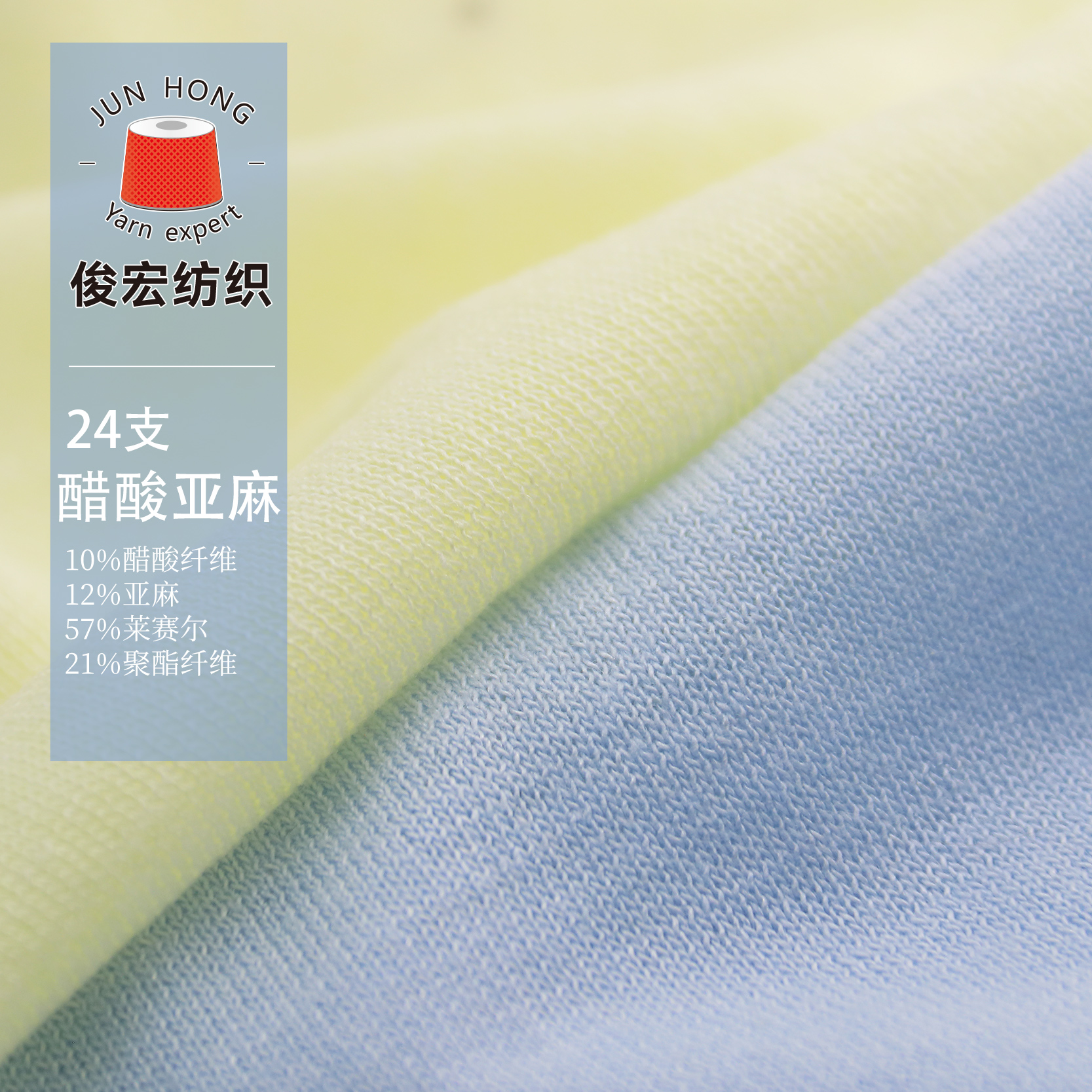 醋酸亞麻