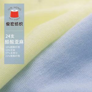 醋酸亞麻