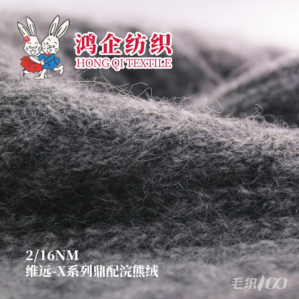 135）維遠-X系列鼎配浣熊絨