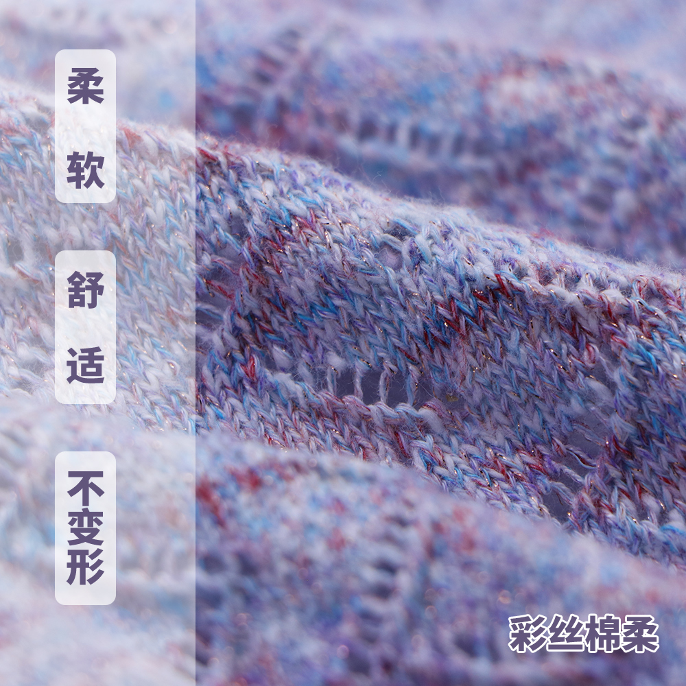 彩絲棉柔