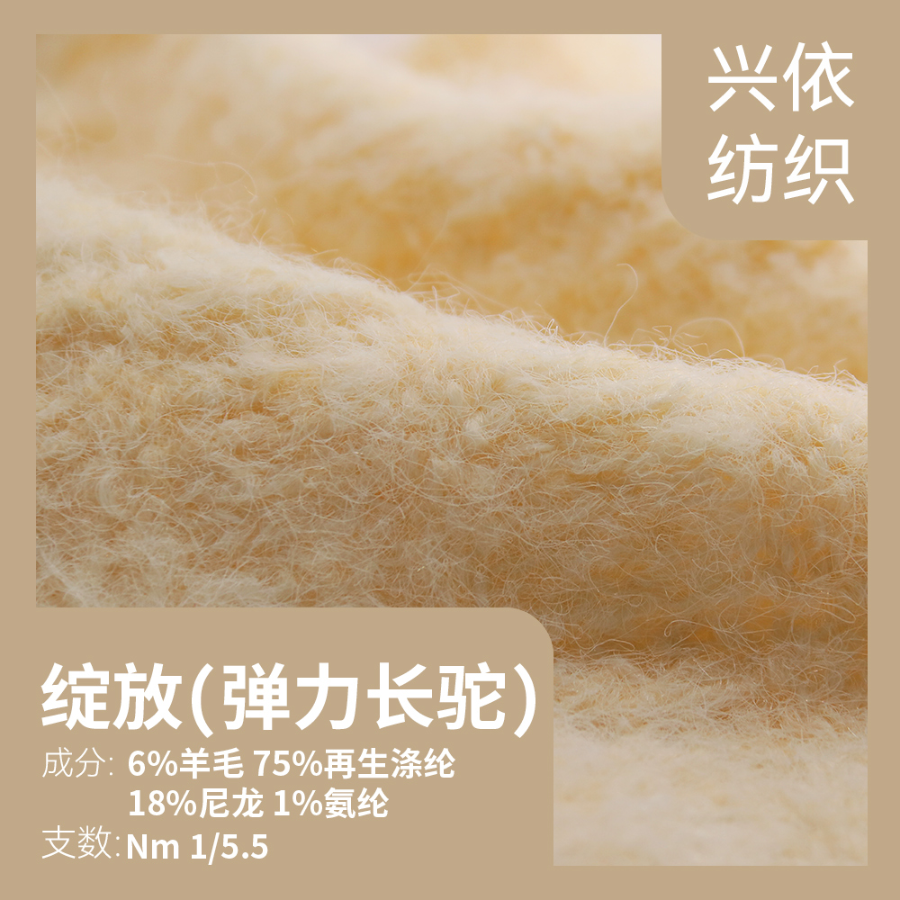 綻放（彈力長駝）