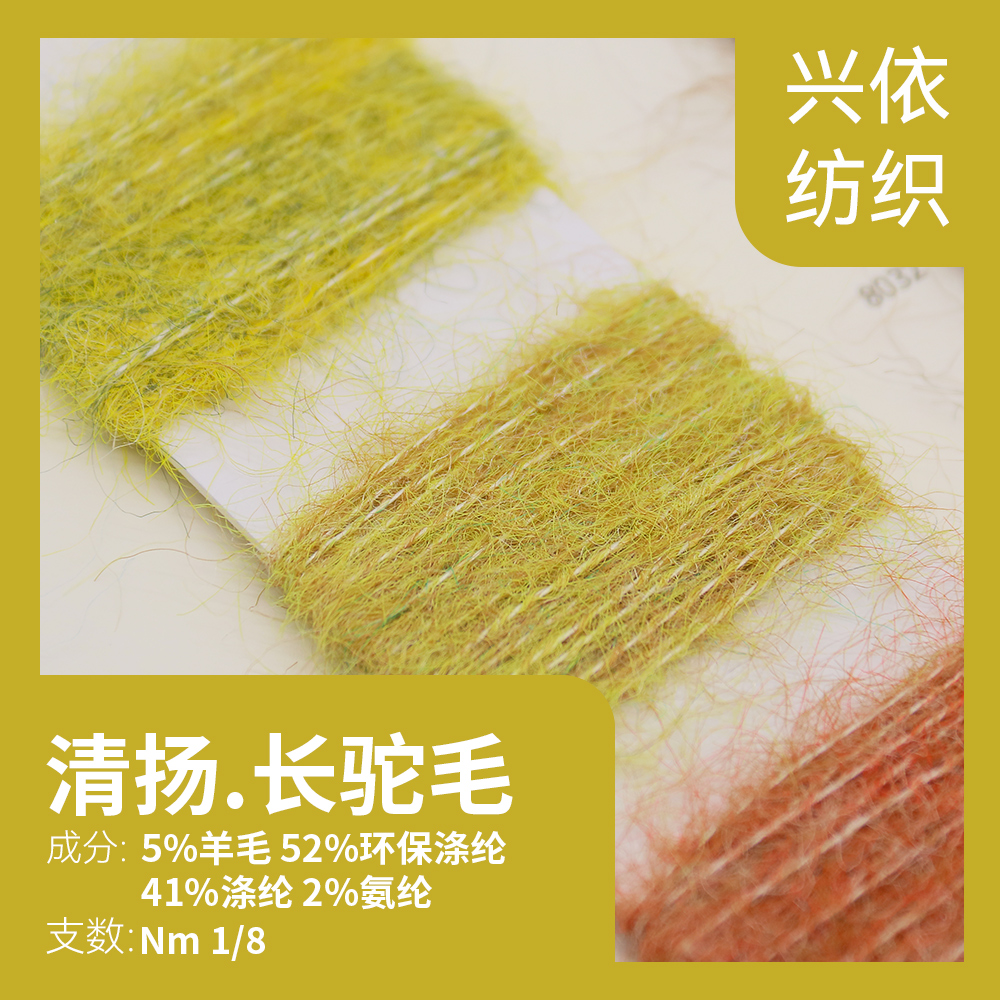 清揚.長駝毛