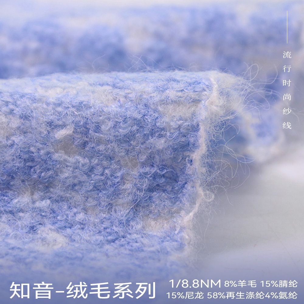 知音-絨毛系列