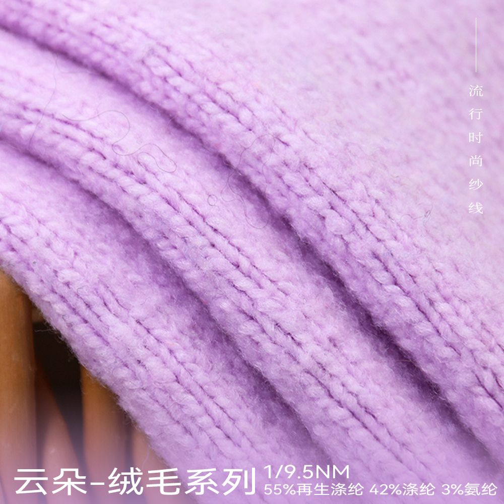 云朵---絨毛系列