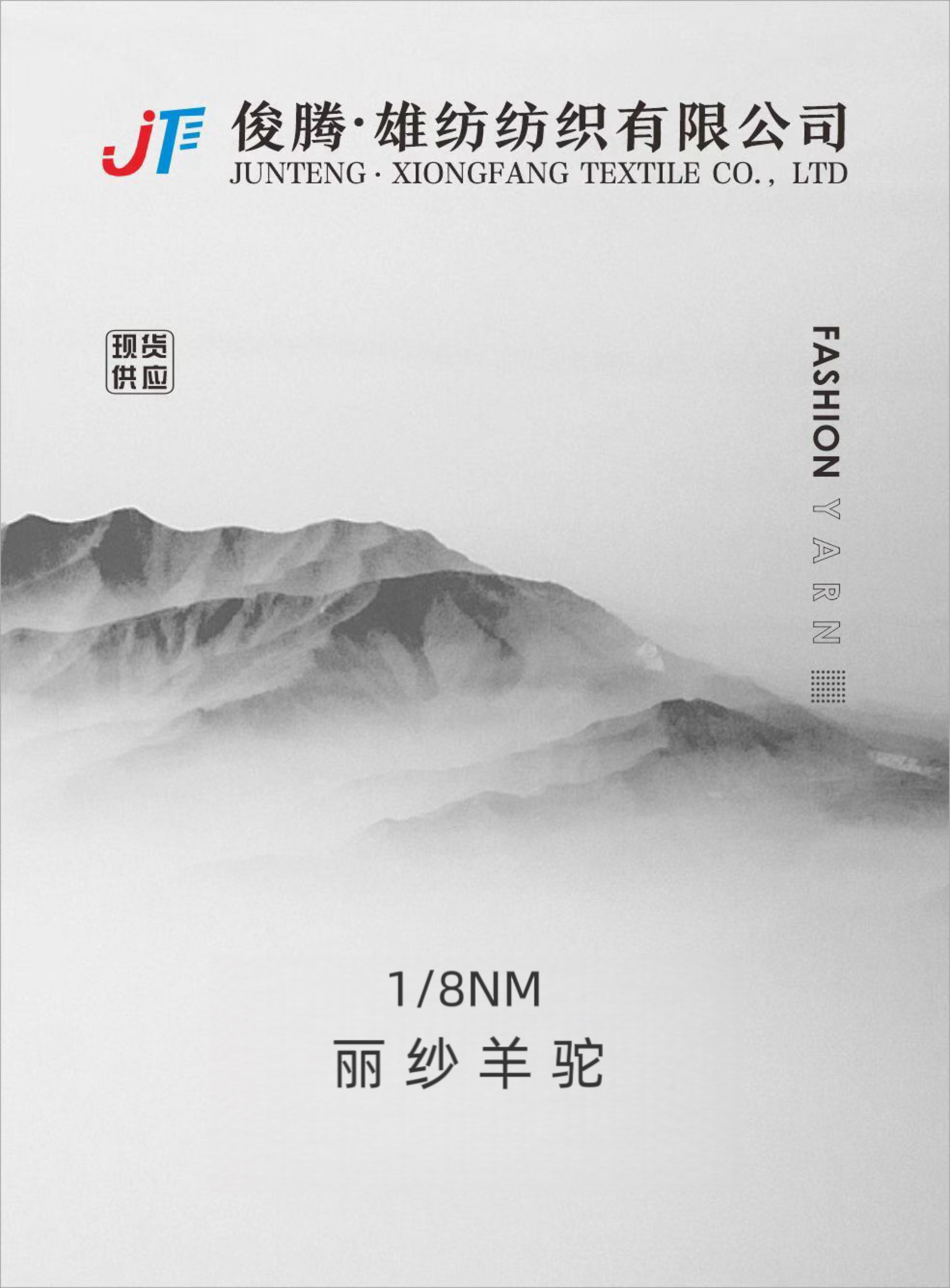 1/8NM 麗莎羊駝