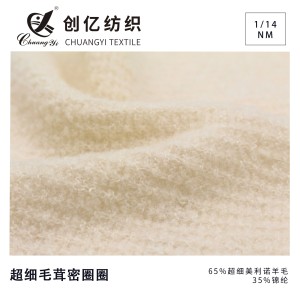 超細毛茸密圈圈