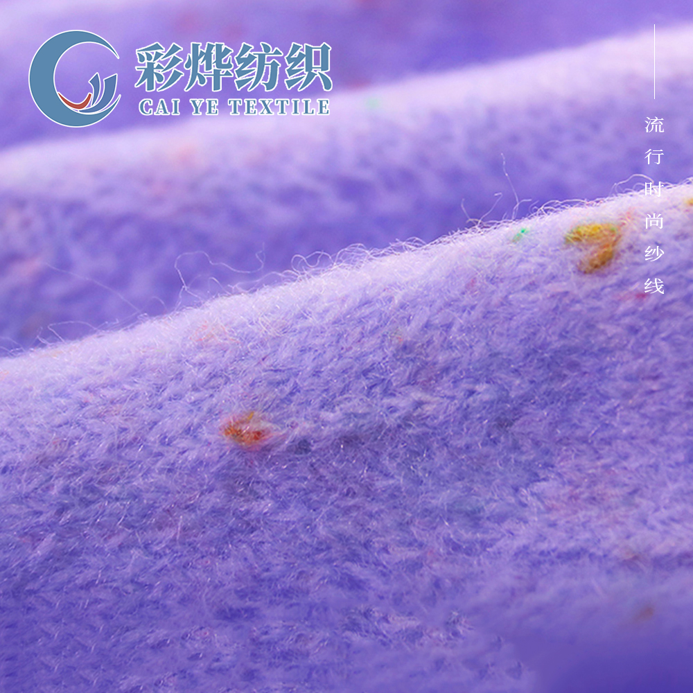 彩点羊驼毛