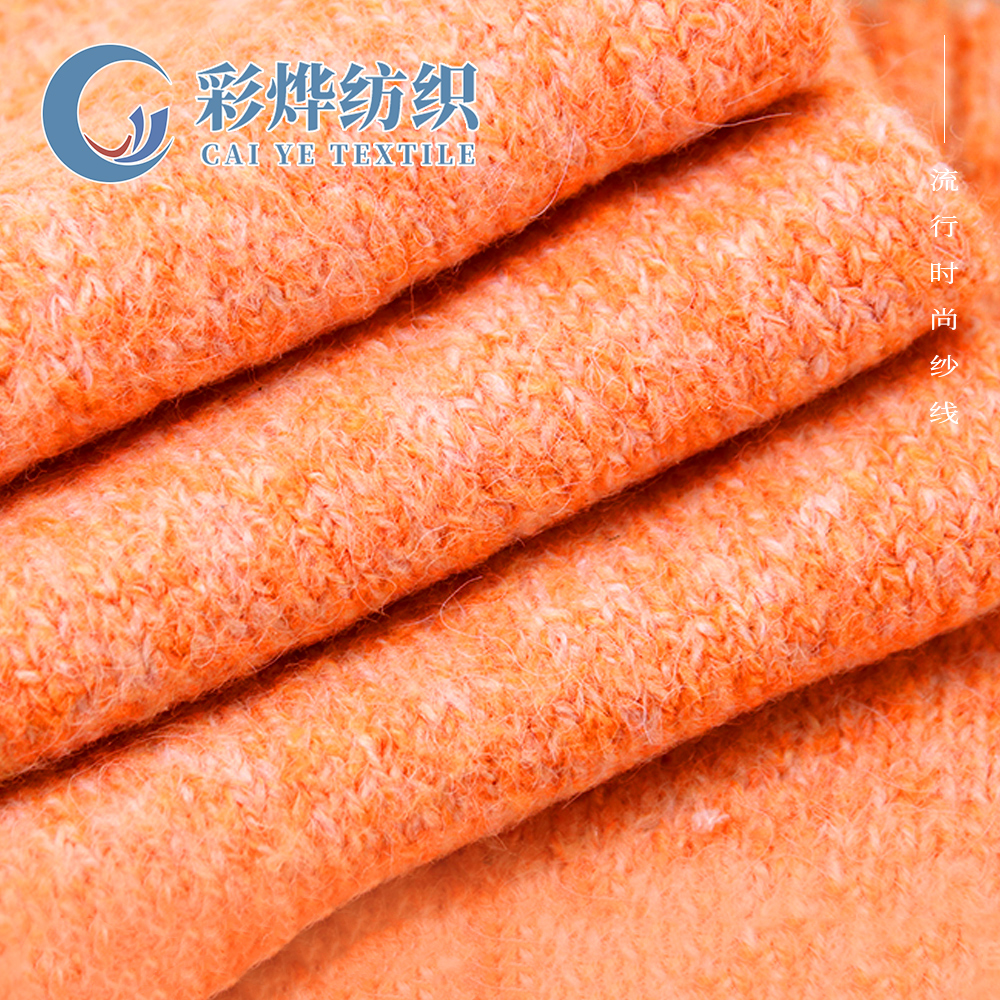 色紡彈力羊絨毛