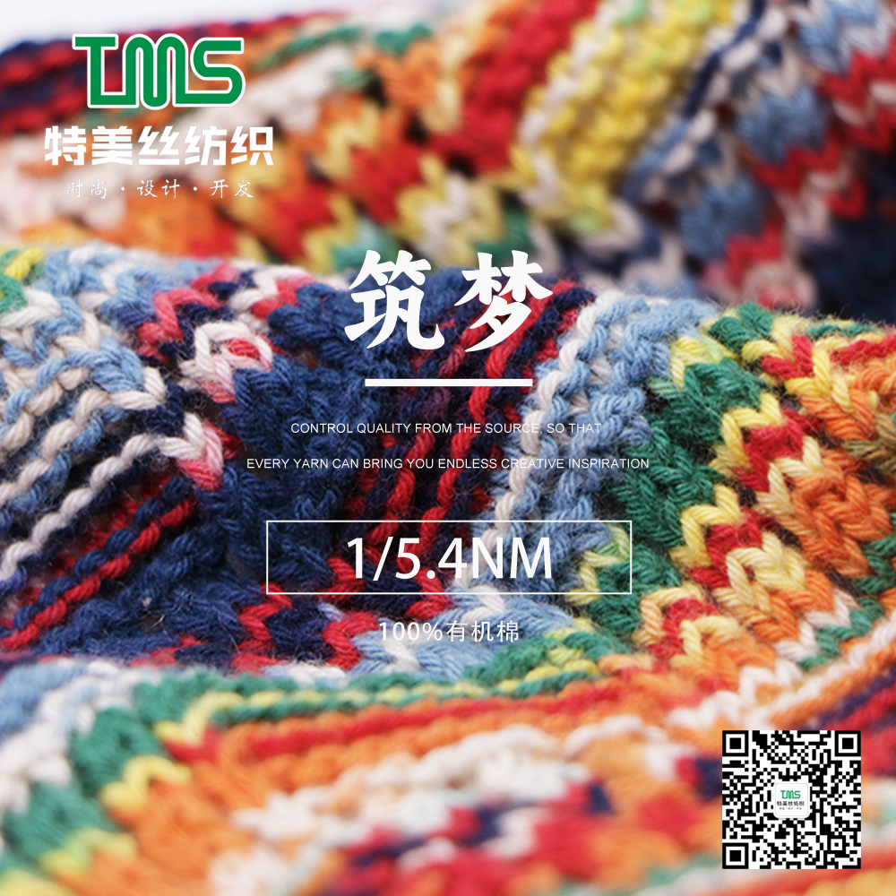 筑夢