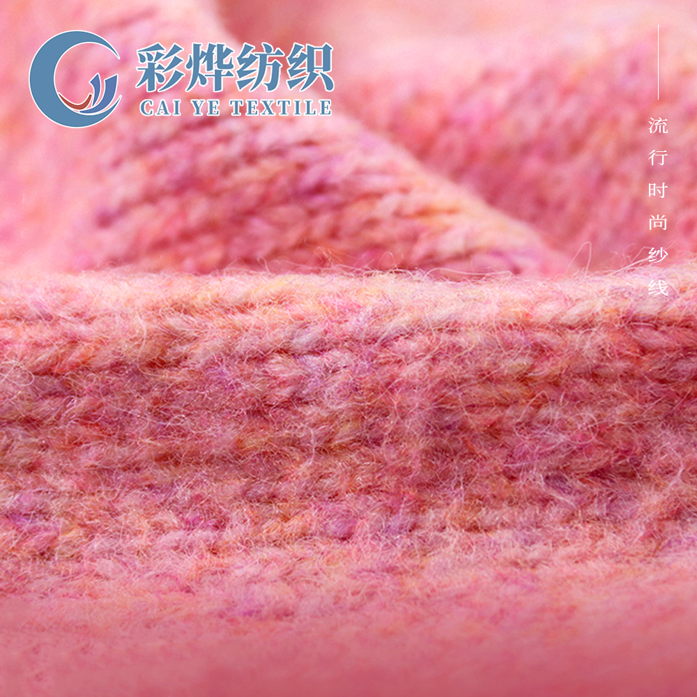 菲凡噴毛紗