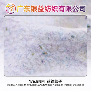 花錦結子