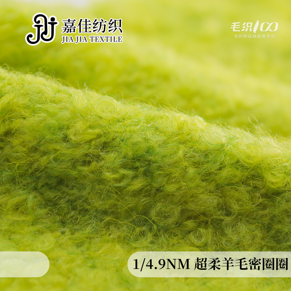 超柔羊毛密圈圈