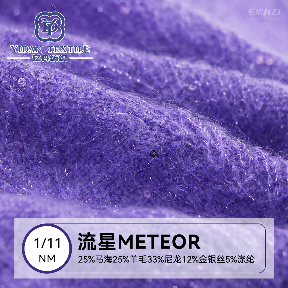 流星Meteor