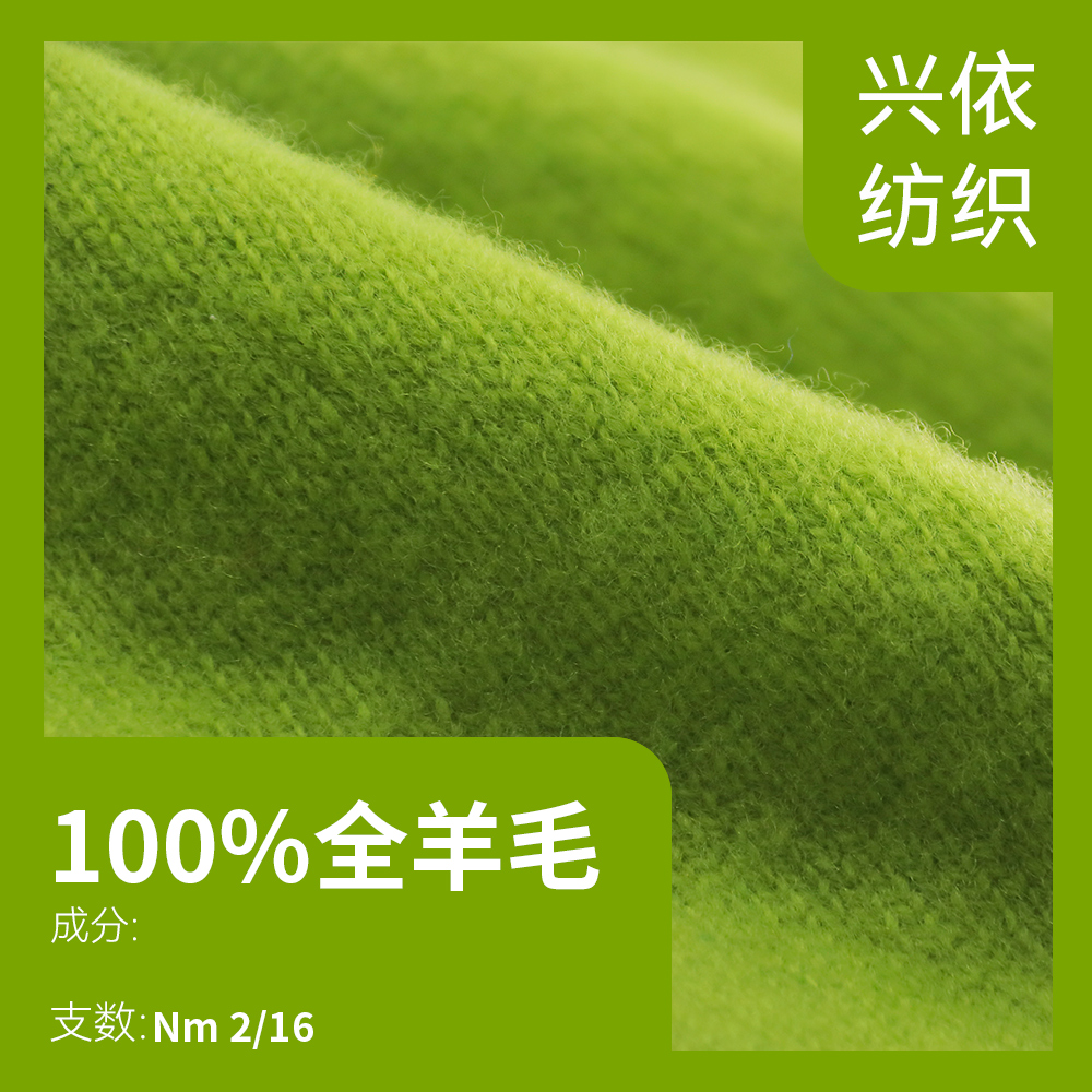 100%全羊毛