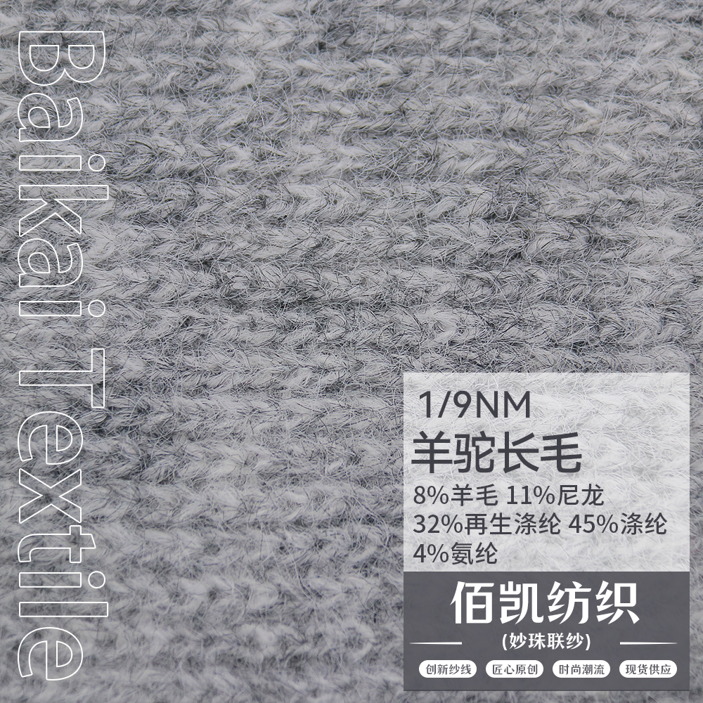 羊驼长毛
