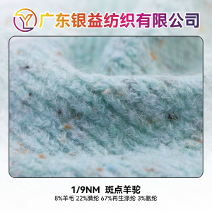 斑點羊駝