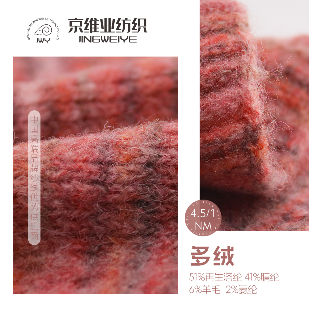 多絨