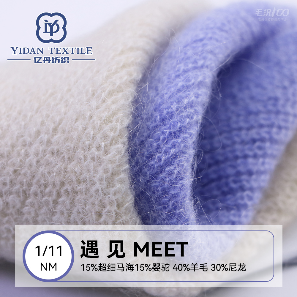 遇見 Meet