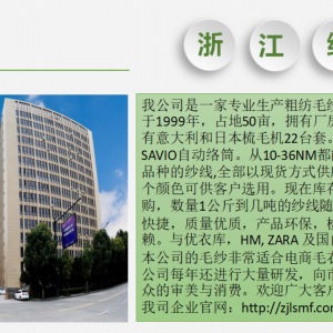 大粗兔毛