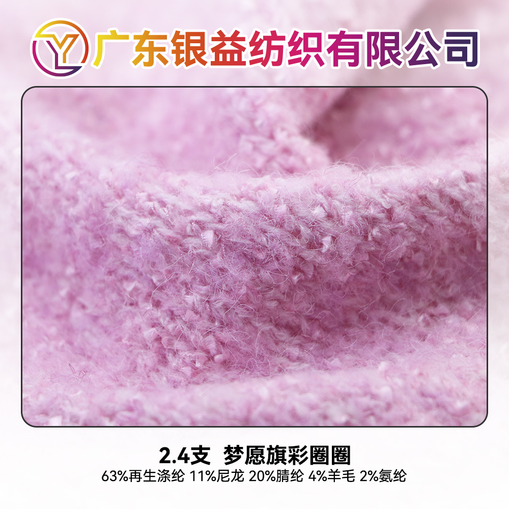 夢(mèng)愿旗彩圈圈