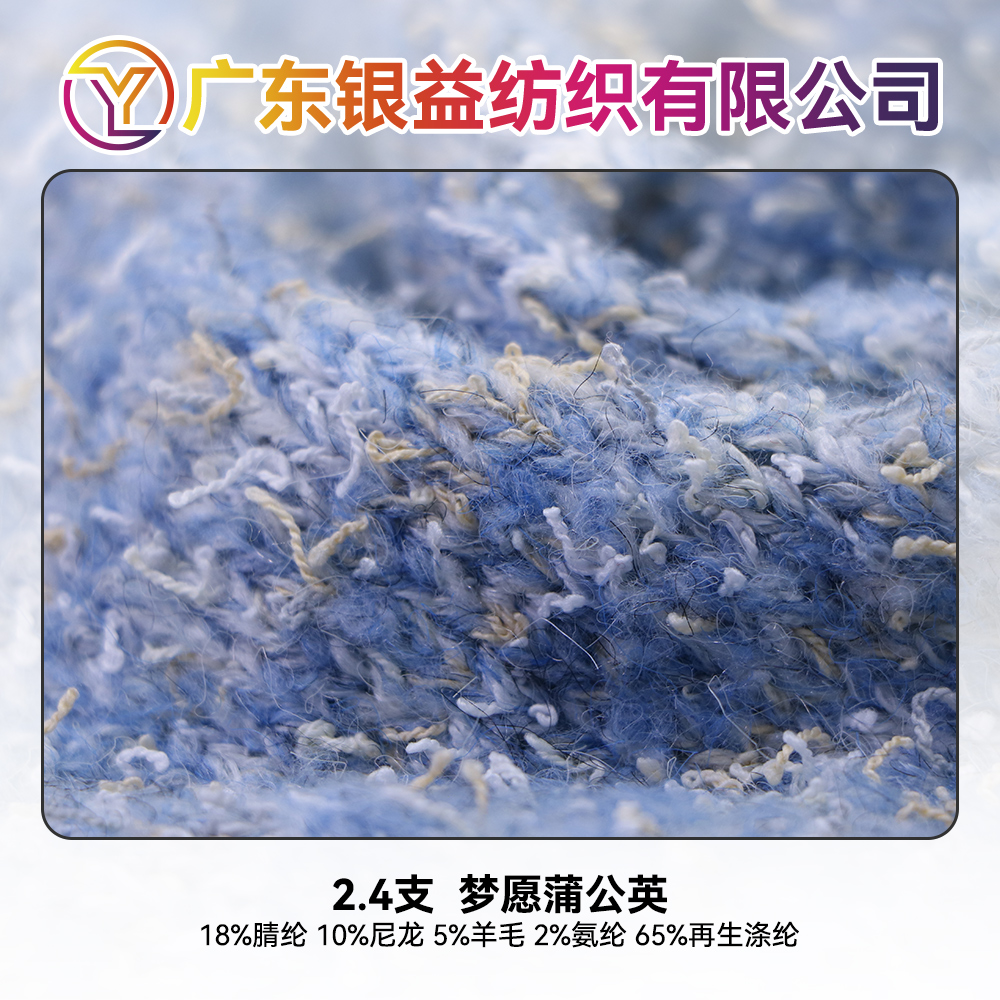 夢(mèng)愿蒲公英