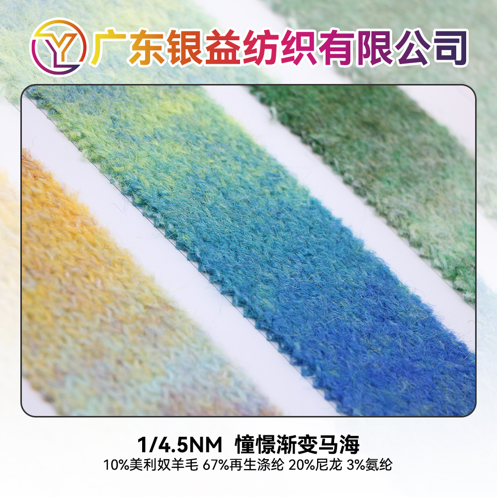 憧憬漸變馬海