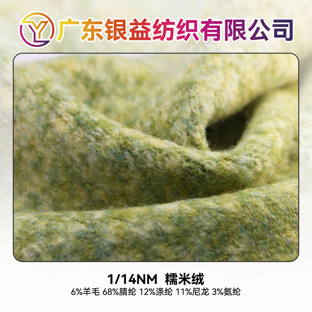 糯米绒