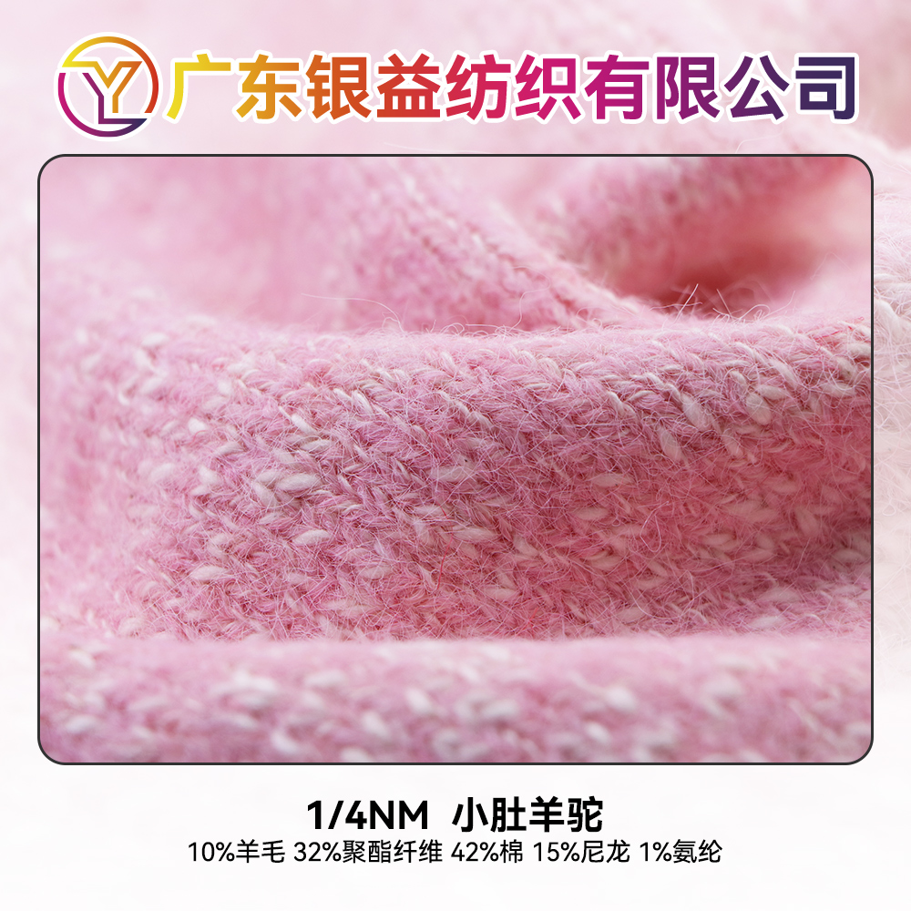 小肚羊駝