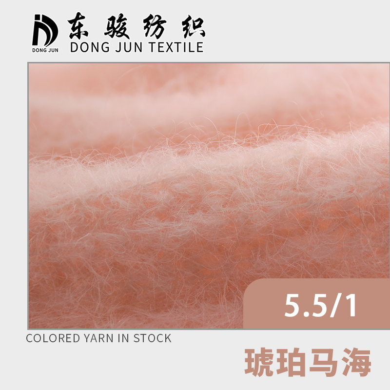 琥珀馬海