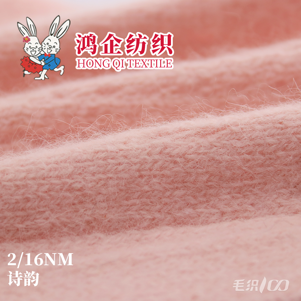 133）詩韻-高配浣熊絨
