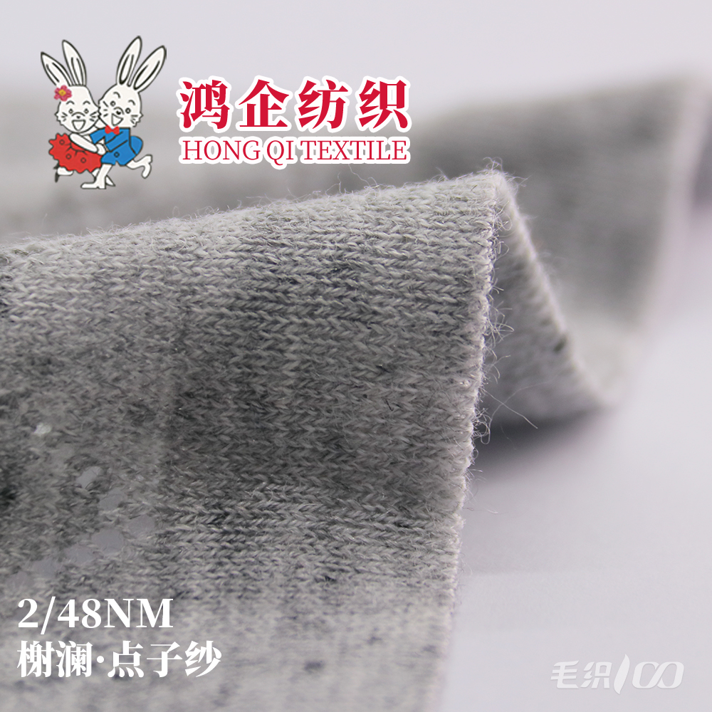 154）榭瀾·點子紗
