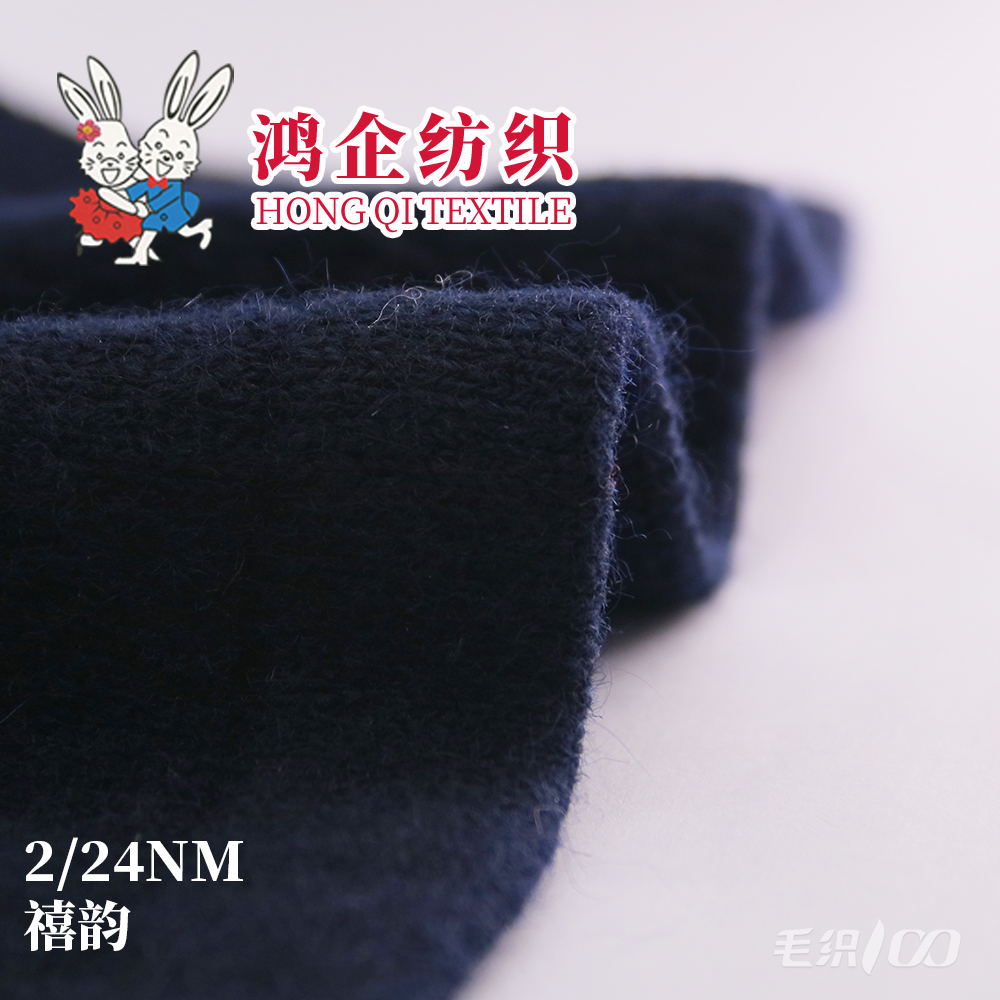 132）禧韻-山羊絨浣熊