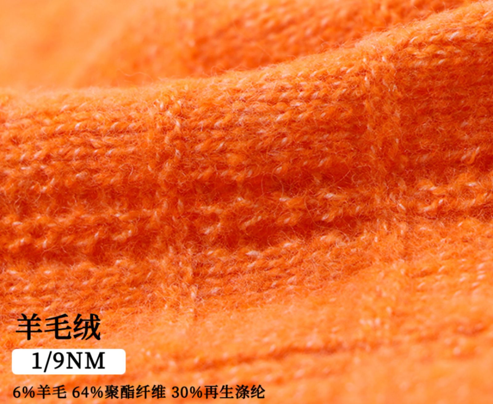 羊毛絨