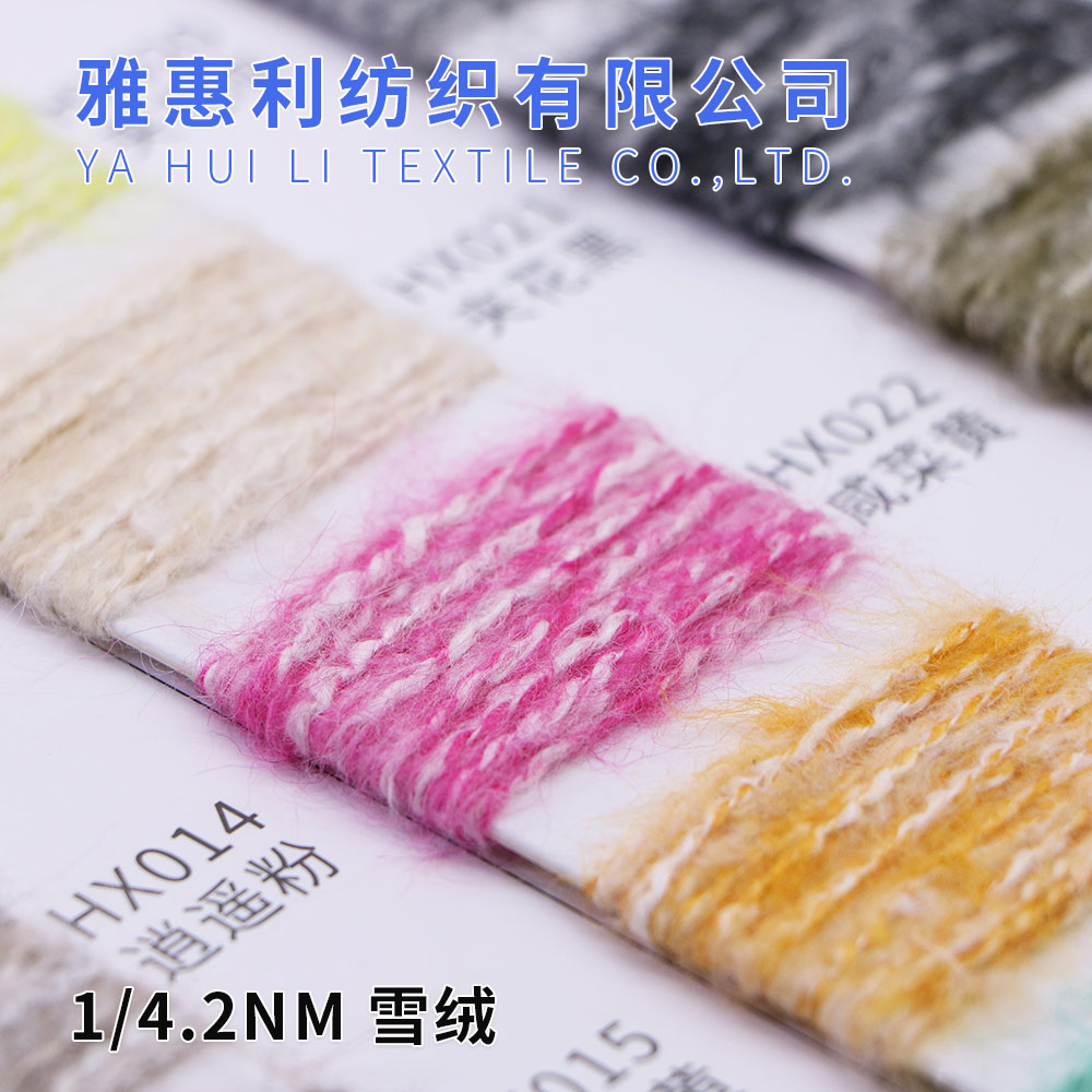 雪絨