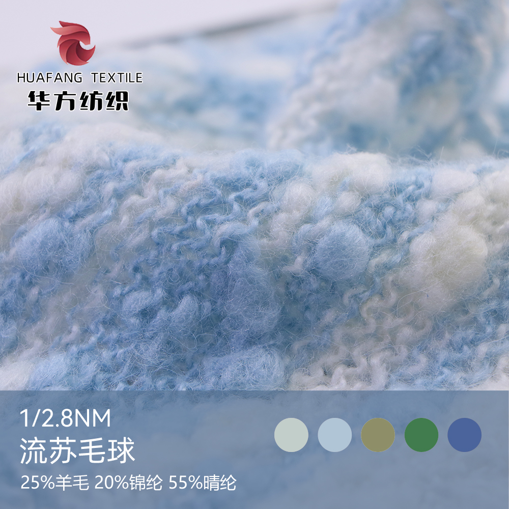 流蘇毛球