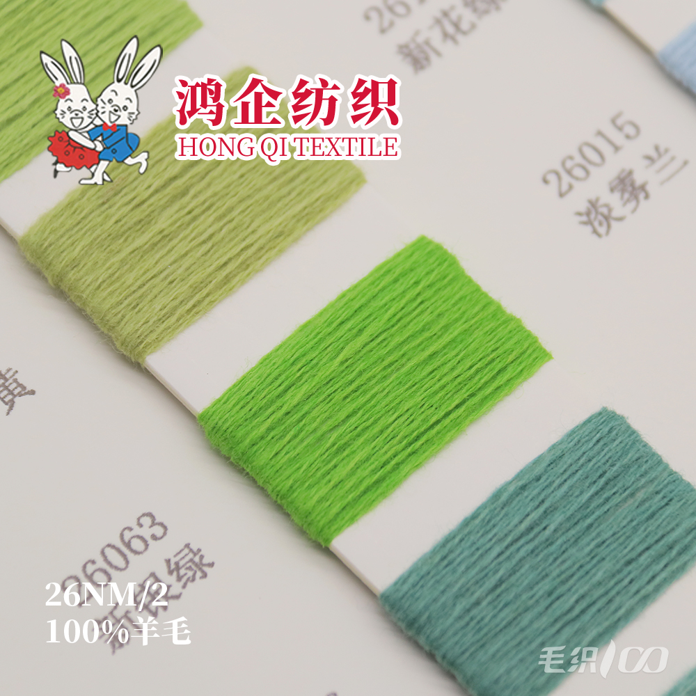 42C）100%羊毛