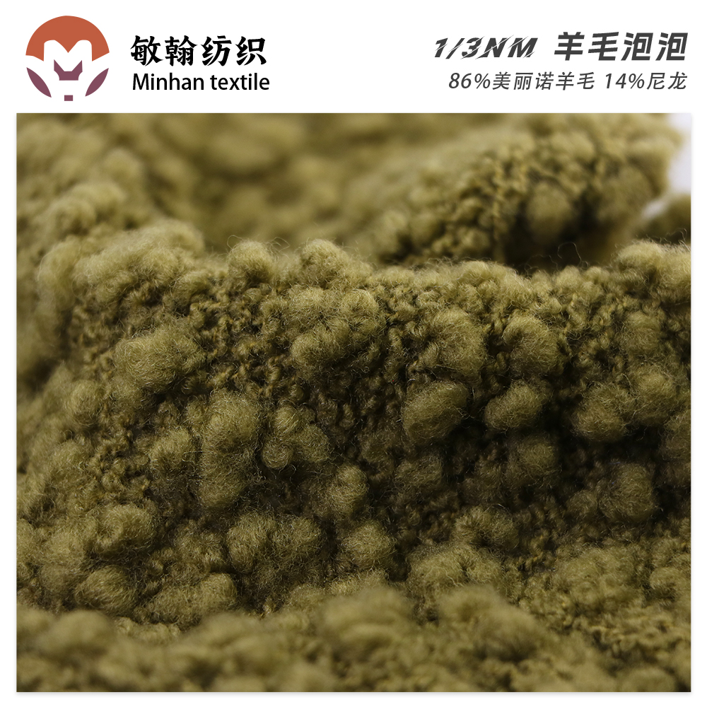3支羊毛泡泡