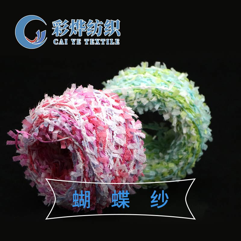 蝴蝶紗