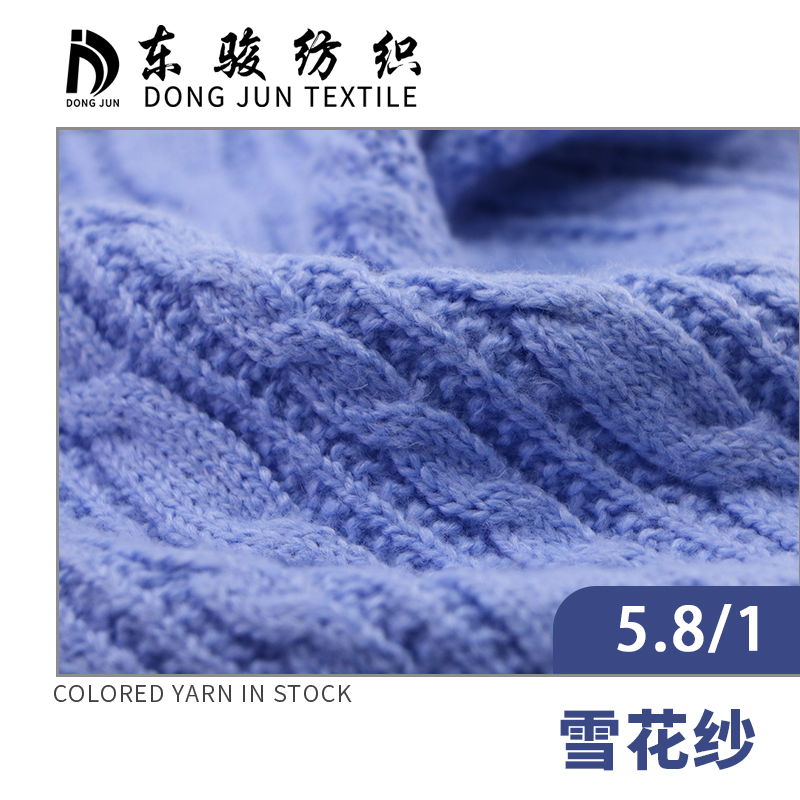 雪花紗