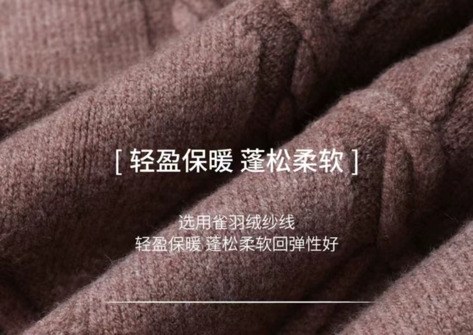 色紡抗起球雀羽絨