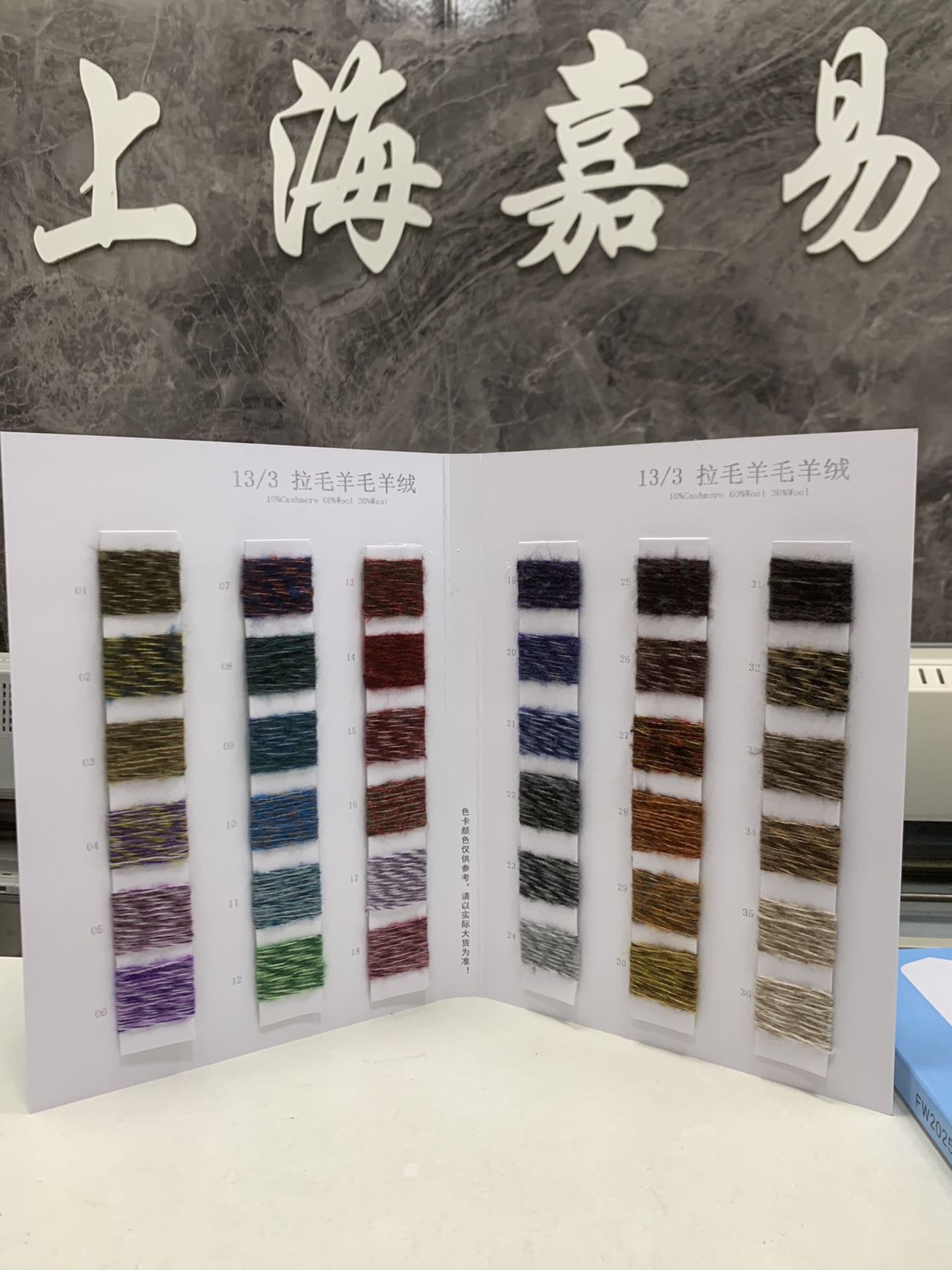 拉毛羊毛羊絨
