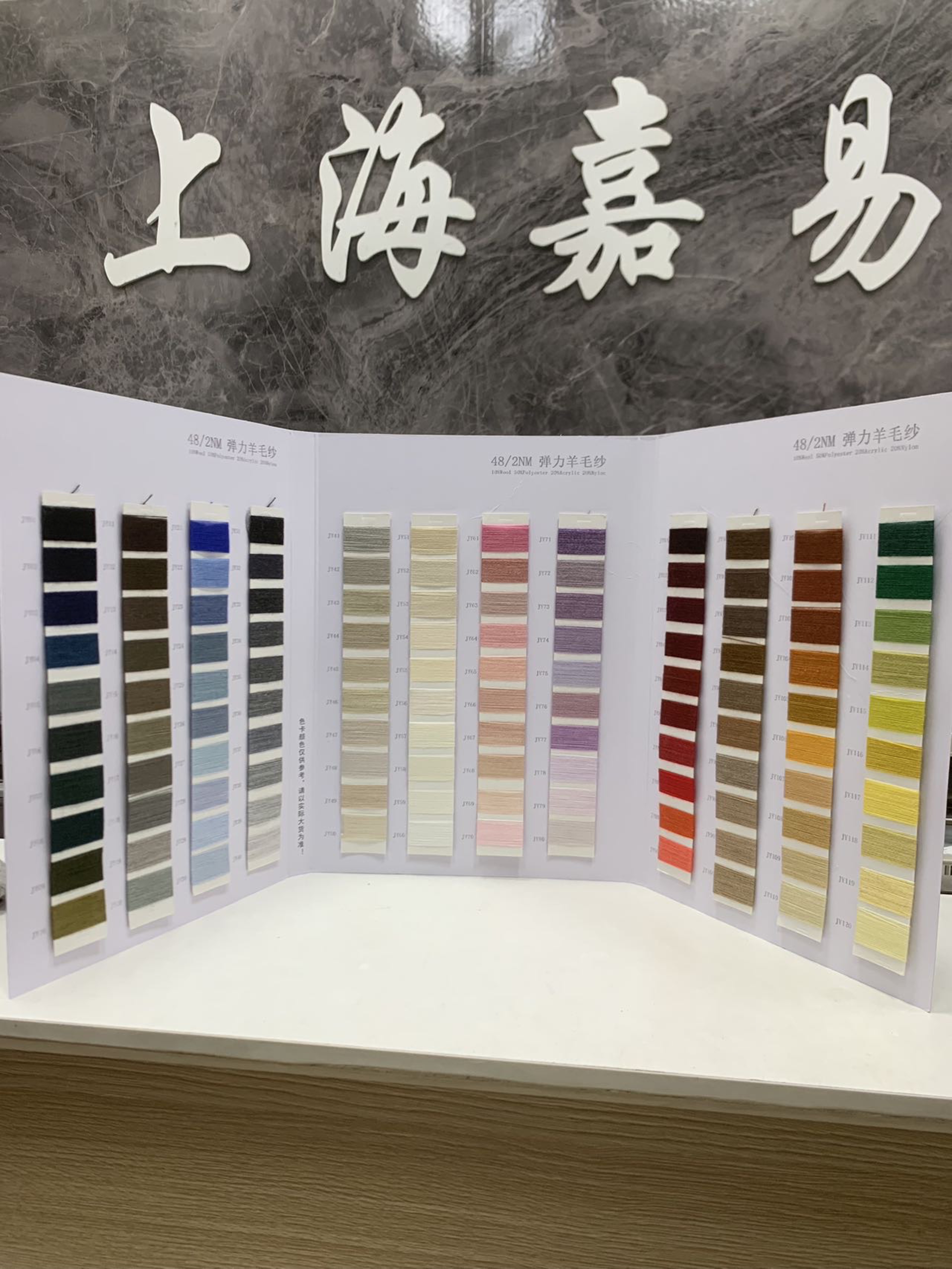 彈力羊毛紗