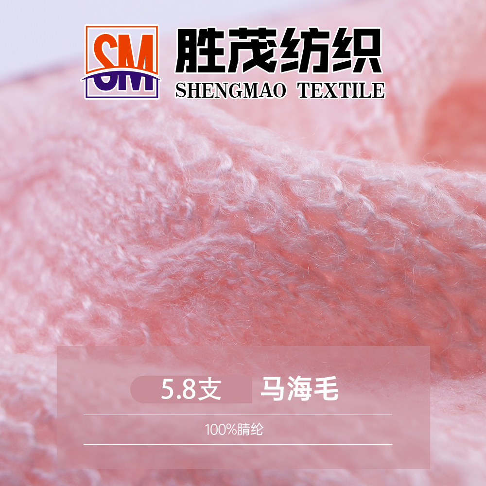 馬海毛