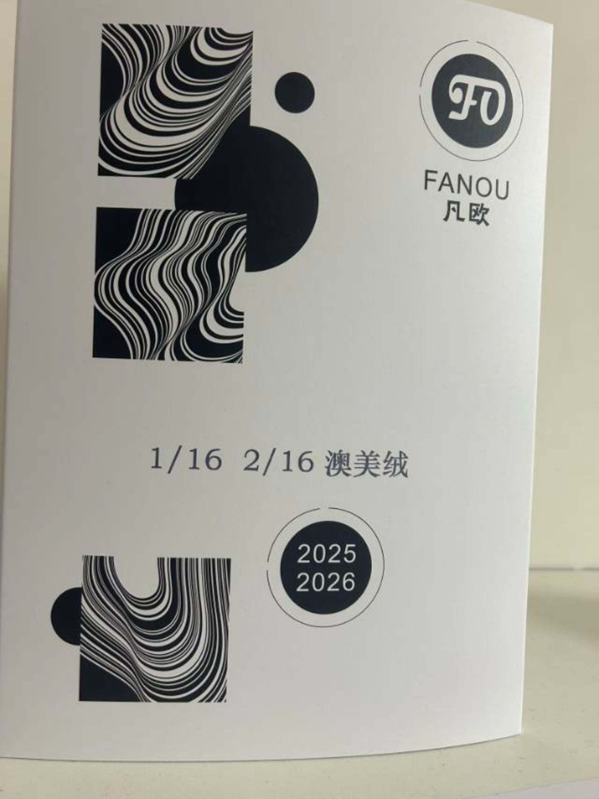 澳美絨